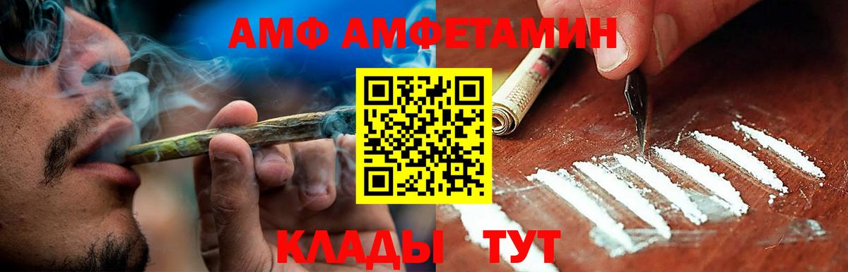 АМФ Розовый  Вход с VPN  Луховицы 