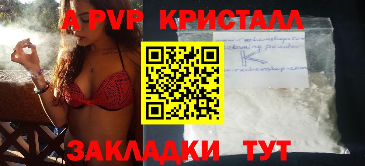 APVP мука Луховицы