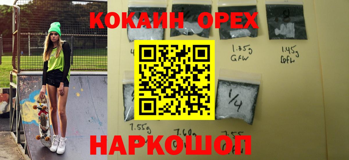 Луховицы  КОКАИН  КОКАИН FishScale  Вход с VPN  КОКАИН Боливия 
