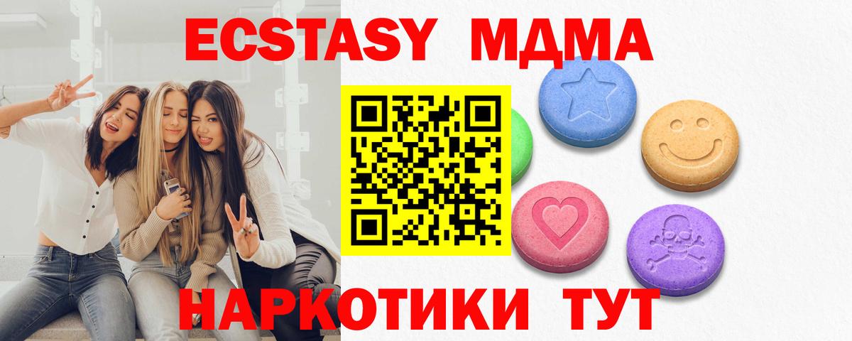 ЭКСТАЗИ TESLA  Вход с VPN  дарк нет наркотические препараты  ЭКСТАЗИ  Луховицы  Ecstasy 99% 