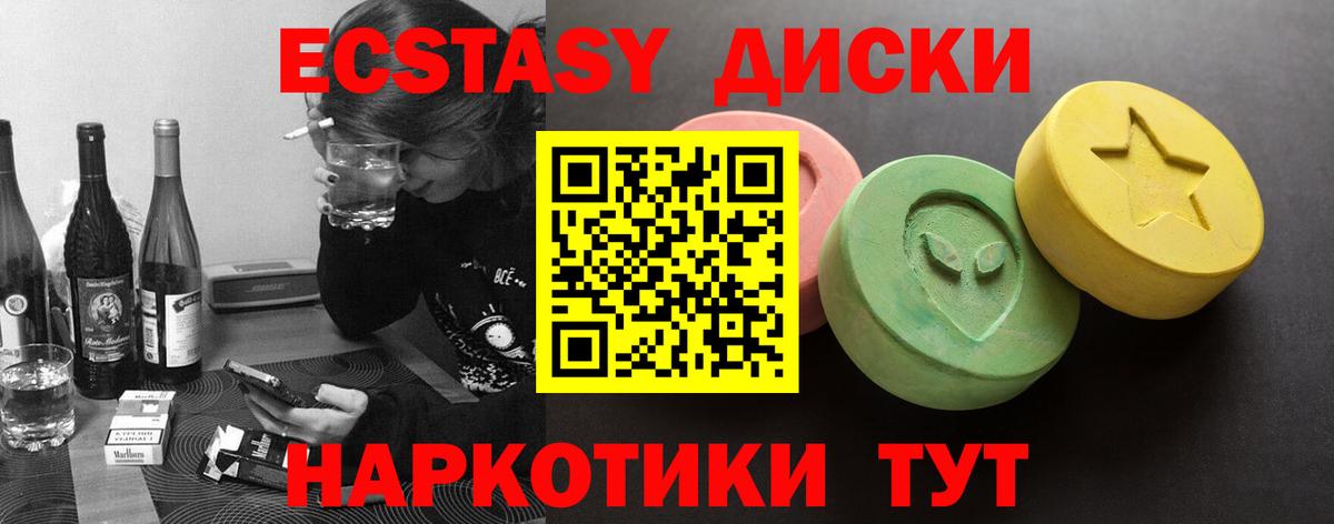 Экстази 280мг Луховицы