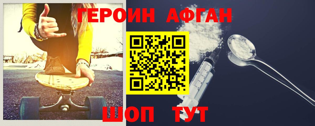 Луховицы  ГЕРОИН афганец  Вход с VPN 