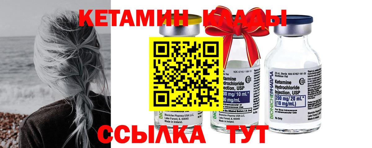 Кетамин VHQ  Вход с VPN  КЕТАМИН ketamine  Луховицы 