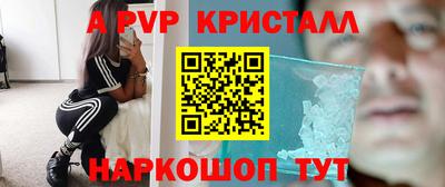 альфа пвп VHQ Шелехов
