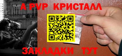 альфа пвп VHQ Шелехов