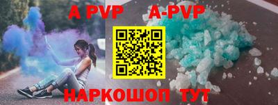 альфа пвп VHQ Шелехов