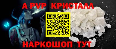 альфа пвп VHQ Шелехов