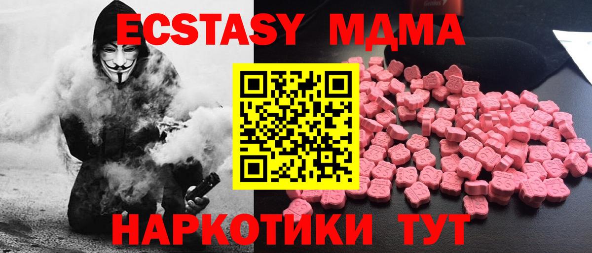 Луховицы  MDMA  Вход с VPN  МДМА crystal  МДМА crystal 