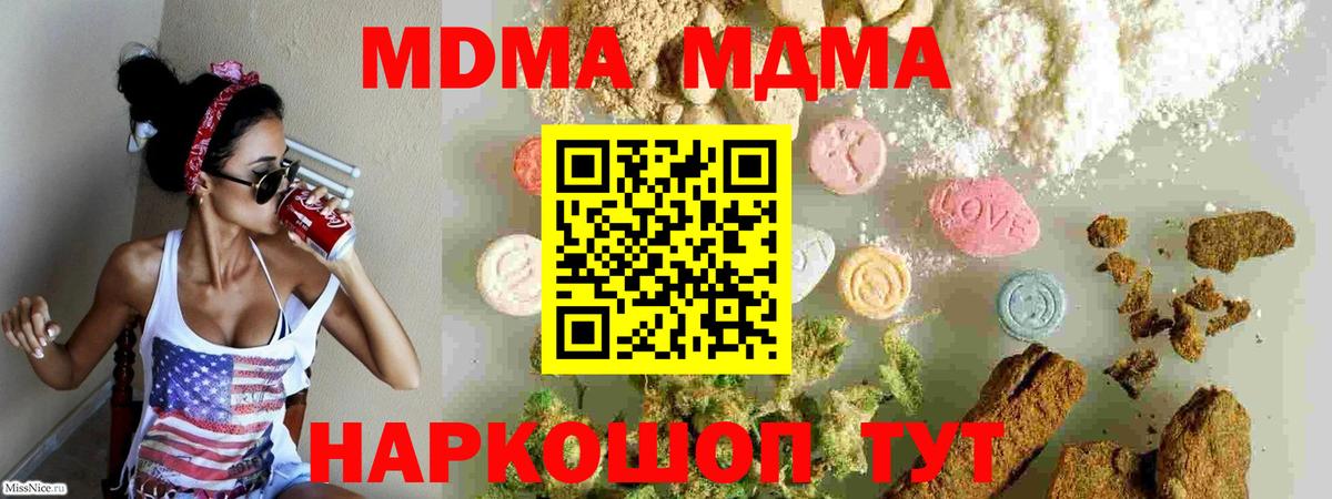МДМА Molly Луховицы