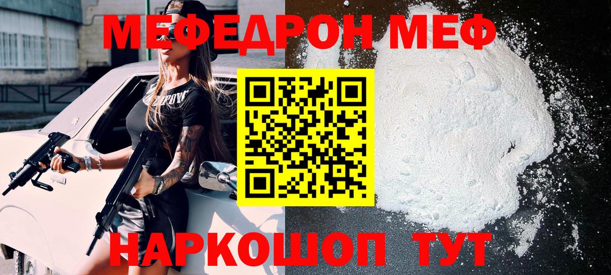 МЕФ мука  Меф  Меф мука  Луховицы  Вход с VPN 