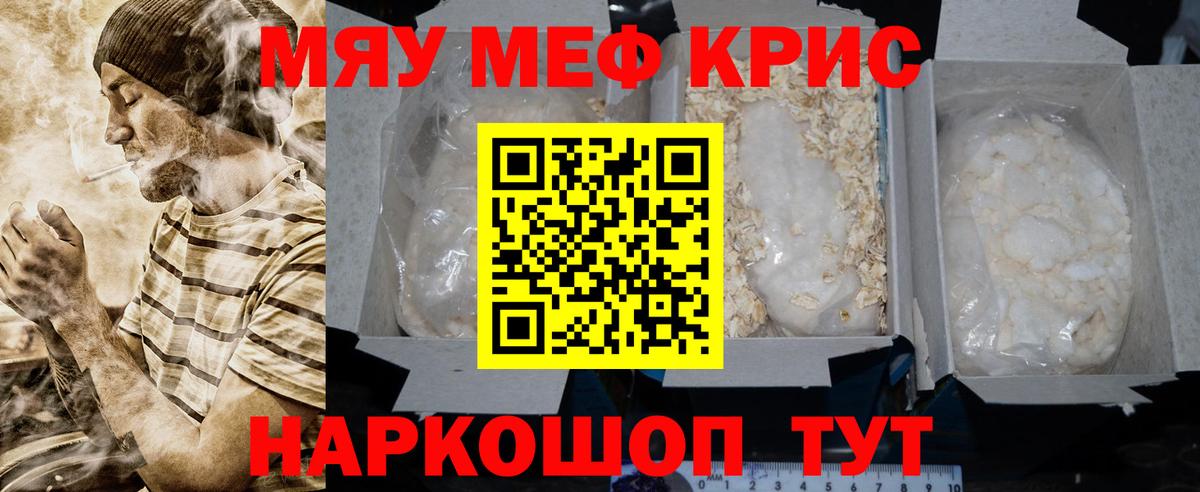 МЕФ  Луховицы