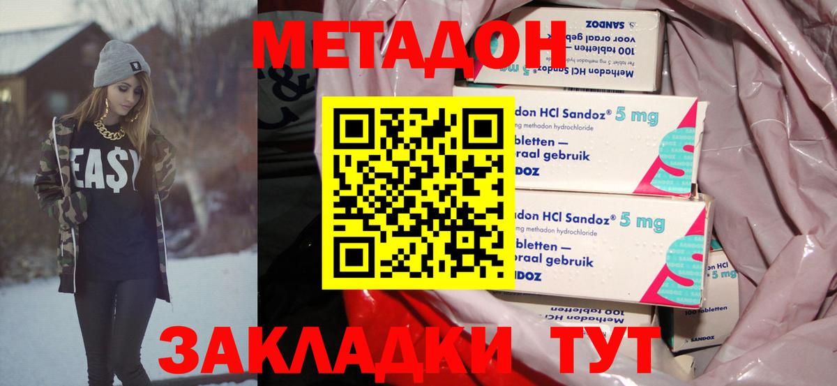 Луховицы  МЕТАДОН белоснежный  Вход с VPN  Метадон белоснежный 