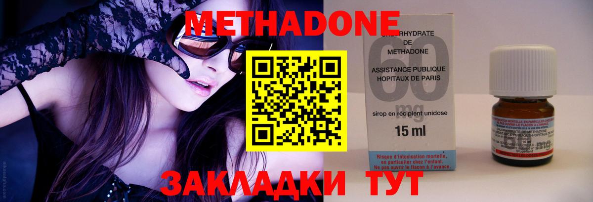 МЕТАДОН VHQ Луховицы