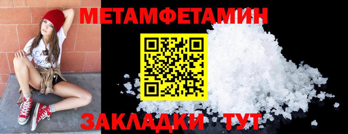 Луховицы  Первитин пудра  Вход с VPN  Первитин пудра 