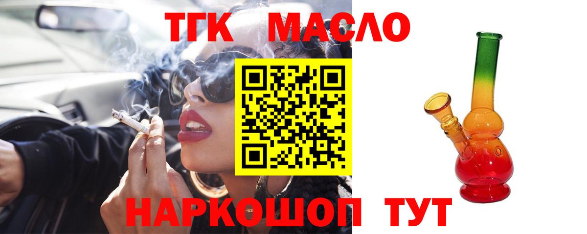 ТГК вейп  Вход с VPN  магазин  наркотиков  Луховицы 