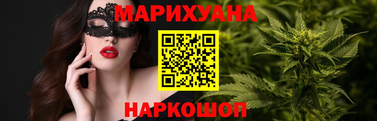 Конопля гибрид  Бошки марихуана VHQ  Вход с VPN  Луховицы 